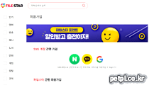 파일스타